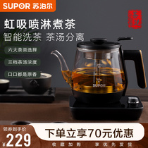 Supor Tea Cooker Electric Tea Stove Kettle Home Multi-function Small Fully Automatic Steam Healthy Office