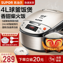 Supor Rice Cooker 4L Lift Home Smart 1 Ball Kettle 2 Large Capacity 3 Official Flagship Store 5 Genuine 4-6 People
