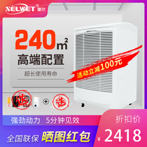 Wet er Industrial dehumidifier Household dehumidifier Basement high-power dehumidifier dryer Dehumidifier hygroscopic device
