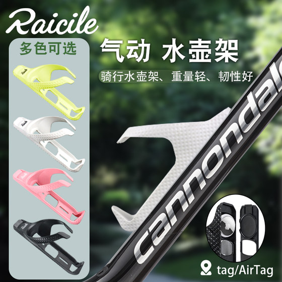 Raicile Road 자전거 바람막이 공기 역학적 주전자 크래들은 Airtag Huawei Tag Locator와 함께 설치할 수 있습니다. Raicile Road 자전거 바람막이 공기 역학적 주전자 크래들은 Airtag Huawei Tag Locator와 함께 설치할 수 있습니다.