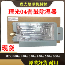 Light MPC 2004 2504 2504 3504 3504 4504 6004 6004 of drum dehumidification heating