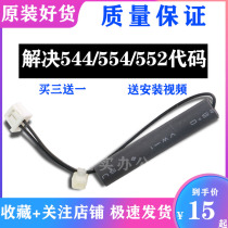 Ricoh C3502 C3002 C4502 C5502 fixing reset SC544 554 insurance decoding unlock