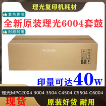 Ricoh original MP C3004 C3504C4504C6004 Black red and yellow and blue drum selenium drum drum component