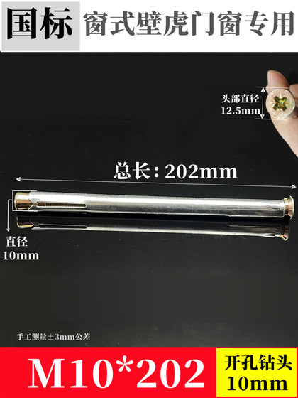 확장 된 국가 표준 창 유형 Gecko Cross Countersunk 헤드 플랫 헤드 확장 볼트 문 및 창을위한 특수 확장 나사 M8M10 확장 된 국가 표준 창 유형 Gecko Cross Countersunk 헤드 플랫 헤드 확장 볼트 문 및 창을위한 특수 확장 나사 M8M10
