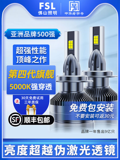 Foshan 조명 타이탄 자동차 LED 헤드 라이트 H7H1 Ultra Bright Super Laser Lens 헤드 라이트 높이 및 로우 빔 9005 9012 Foshan 조명 타이탄 자동차 LED 헤드 라이트 H7H1 Ultra Bright Super Laser Lens 헤드 라이트 높이 및 로우 빔 9005 9012