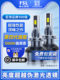 Foshan 조명 타이탄 자동차 LED 헤드 라이트 H7H1 Ultra Bright Super Laser Lens 헤드 라이트 높이 및 로우 빔 9005 9012 Foshan 조명 타이탄 자동차 LED 헤드 라이트 H7H1 Ultra Bright Super Laser Lens 헤드 라이트 높이 및 로우 빔 9005 9012