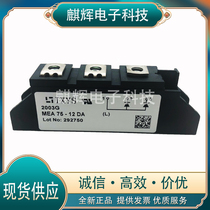 MEA75-12DA soon MEA250-12DA diode module MEA95-06DA MEA300-06DA