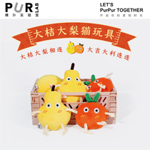PurLab Puff Bashing Lab Cat Toy Big Orange Big Pear Cat Mint Plush Toy New Year Tease Cat Self-Hi Toys