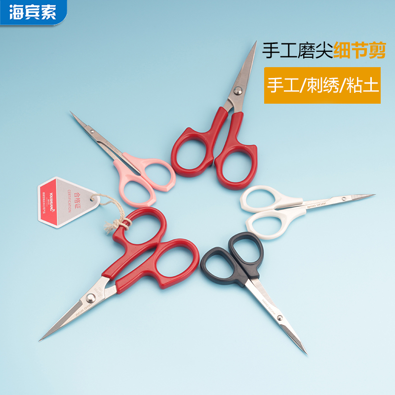 Small scissors pointed sharp embroidered thread head ultra-fine cut with hand makeup repair brow tear line elbow tip small scissors