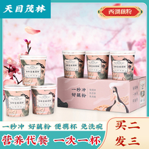 Tianmu Maolin West Lake lotus root powder Hangzhou specialty multi-flavored nut lotus root powder one second good lotus root powder replacement meal 6 cups