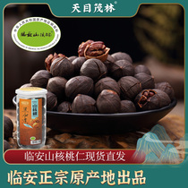 Tianmu Maolin hand-peeled pecans 300g authentic Linan pecan origin produced