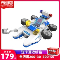 100 Variable Bru Marshal Patrol Boat Big Grain Assembly Building Blocks City Hero Male Girl Puzzle Toy Gift