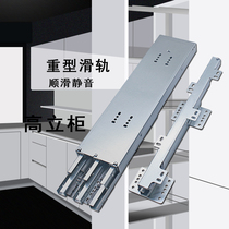 High-rise cabinet Heavy-duty sliding rail High-depth cabinet Heaven and earth upper and lower rail wardrobe cabinet Wine cabinet Collection cabinet Buffer damping pull-out