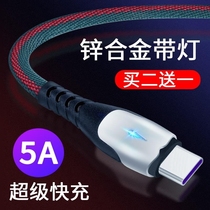 Applicable to Hua Zi to enjoy the 10 Plus data line STK-AL00 mobile phone glory 89 genuine x30 max charger line x30i flash filling fast charging line 1 m long 1 5