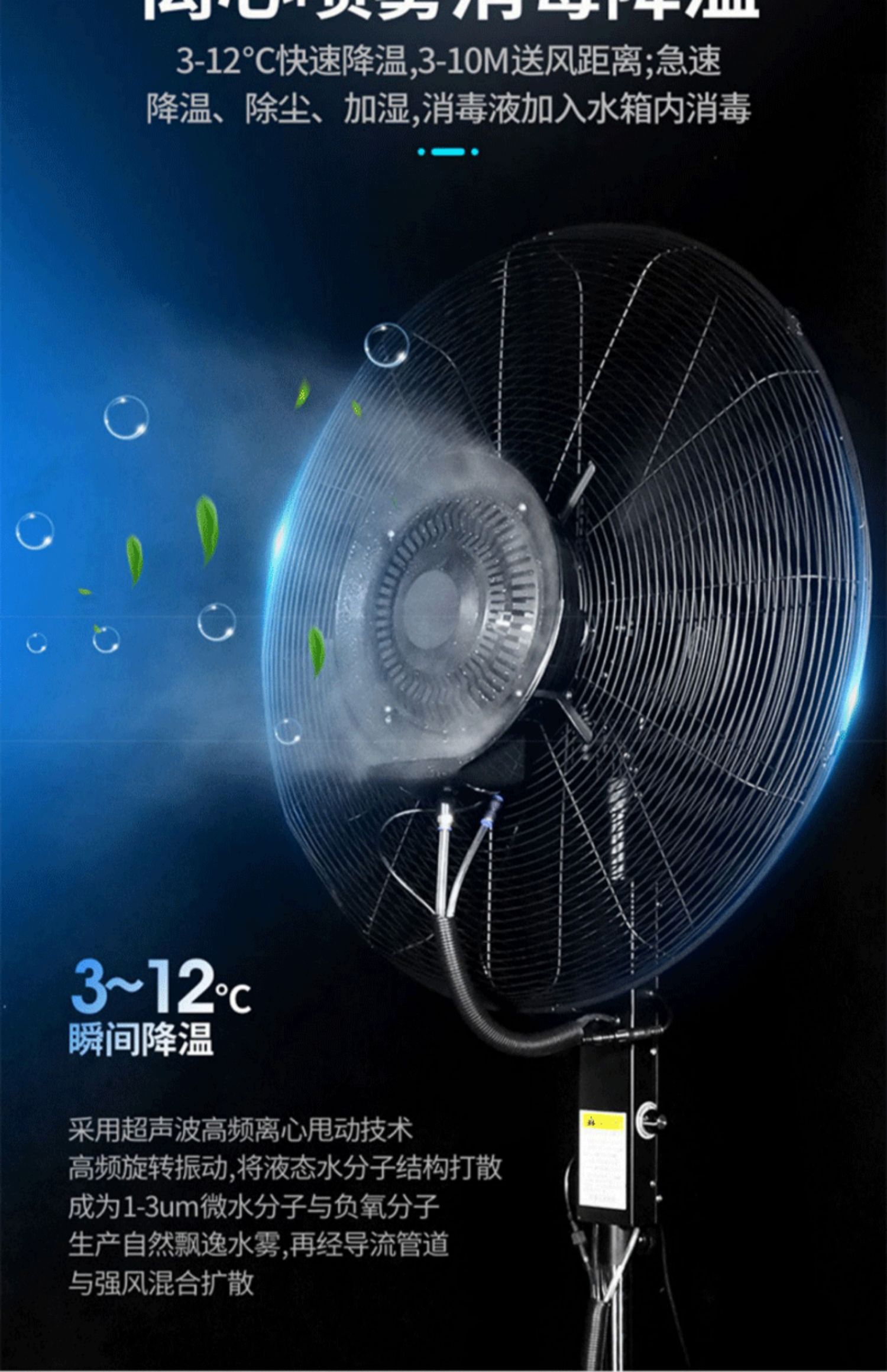 工业喷雾风扇降温加湿电水雾水冷雾化机带水风扇大功率强力风家用