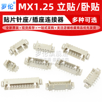 MX1 25mm of paste horizontal paste patch needle hub 2 3 4 5 6 7 8 9 10P 12P high temperature