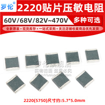 Lauren 2220 chip varistors 60V 68V 82V 100v 120 270 360 430v 470V