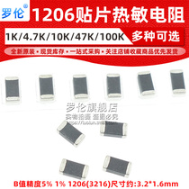 Roren 1206 patch thermistance 1K 4 7K 7K 10K 47K 100K 100K 100K accuracy 5% 3216