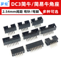 Bending needle bending foot simple bullhorn seat 2 54 DC3-6 8 10 14 14 20 20 24 30 64P