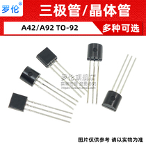 Rorenaudion A42 A42 A92 TO-92 TO-92 plug-in audion