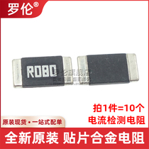 Patch alloy resistance 2512 08R 0 R080 R080 80mR milo 1% 1% 2W 3W detection resistance