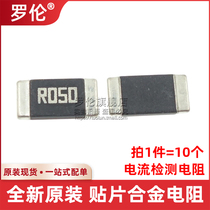 Patch alloy resistance 2512 05R 0 R050 R050 50mR milo 1% 1% 2W 3W detection resistance