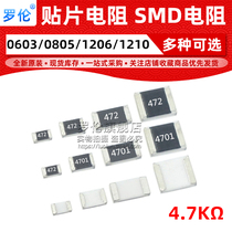SMD resistor 4 7K 1% 5% 0603 0805 1206 1210 (India: 472 4701)
