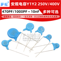 Safety capacitor Y1Y2 470PF 1000PF 2200PF 250V 400VAC 471 102 222 tiles