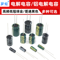 Aluminum electrolytic capacitor 10V 100UF 220UF 470UF 1000 2200 4700UF High frequency low resistance