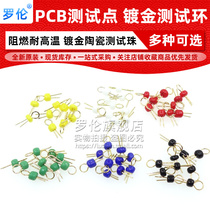 PCB test point PCB board test needle circuit board test needle cylindrical gold plated ceramic test ring test bead