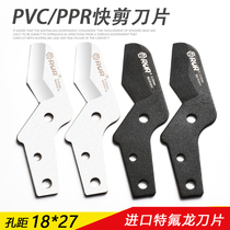 Electrician quick scissors ppr quick scissors pvc pipe scissors blade wire pipe water pipe quick scissors aluminum plastic pipe cutter pipe cutter