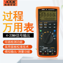 Victory process multimeter VC77 78 79 Signal generator Signal source Current voltage thermocouple calibrator