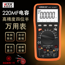 Victory multimeter Digital small high precision portable automatic intelligent electrician maintenance universal meter multi-function