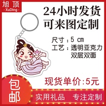 Acrylic keychain custom diy girl graduation design pendant Couple photo cartoon chain custom logo