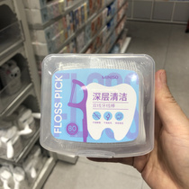 MINISO name Innovative Double Wire Deep Clean Floss Rod 80 Home Office Clean Oral Hygiene