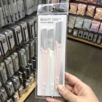 MINISO name Genesis professional fashion micro-distance repairing brow knife 3 clothes convenient to carry with beauty makeup