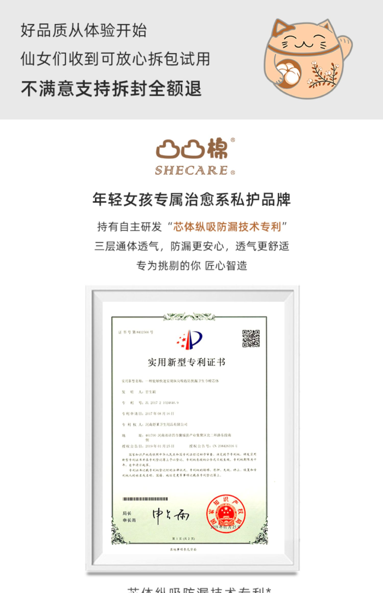 【推荐理由】:【立减20元】【日用240mm共20片 夜用280mm共20片 护垫