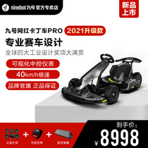 (2021 New) Ninebot 9 kart pro net red drift millet kart electric racing car