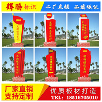 Village card guide card Party group service center signboard Vertical signboard Party building outdoor theme park guide card