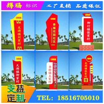 Custom outdoor village card Guide card Square standing card Party and mass service center guide card indicator card Vertical sign card