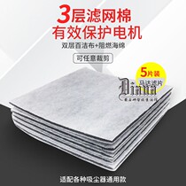 Adapted to Philips Midea Haier vacuum cleaner accessories motor motor air inlet and outlet protection filter cotton filter screen