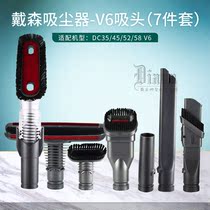 Adapted to Dyson vacuum cleaner V6DC62 series accessories mattress mite removal stain wide mouth fine gap two-in-one suction head