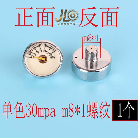 소형 게이지 고압계 고압 게이지 일정한 압력 게이지 광 압력 게이지 25mm5/10/30/40MPA 압력 게이지 소형 게이지 고압계 고압 게이지 일정한 압력 게이지 광 압력 게이지 25mm5/10/30/40MPA 압력 게이지