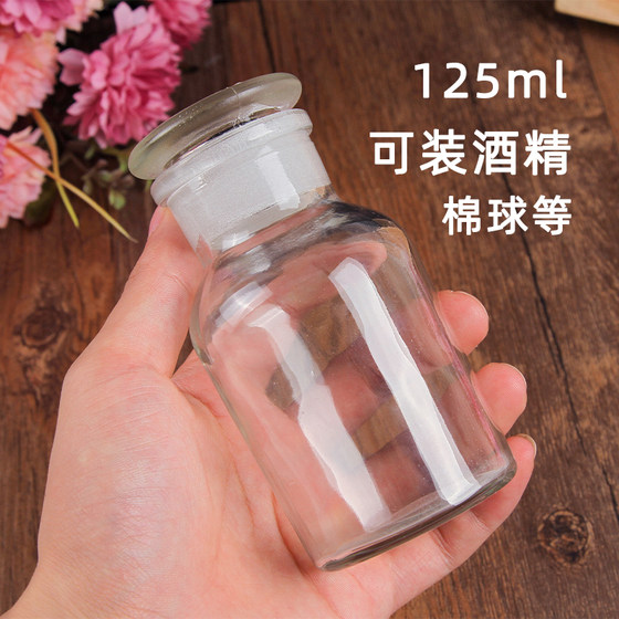 컵핑 특수 넓은 입술 병 매트 병 125ml 소독 유리 병 알코올 병 시약 병용 뷰티 살롱 컵핑 특수 넓은 입술 병 매트 병 125ml 소독 유리 병 알코올 병 시약 병용 뷰티 살롱