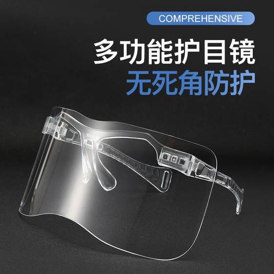 New transparent large frame windproof sand glasses frame mask for men and women labor protection eye mask butterfly pc short mask
New transparent large frame windproof sand glasses frame mask for men and women labor protection eye mask butterfly pc short mask