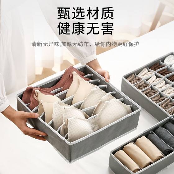 New style wardrobe underwear storage box foldable non-woven drawer box household wardrobe classification storage box
New style wardrobe underwear storage box foldable non-woven drawer box household wardrobe classification storage box