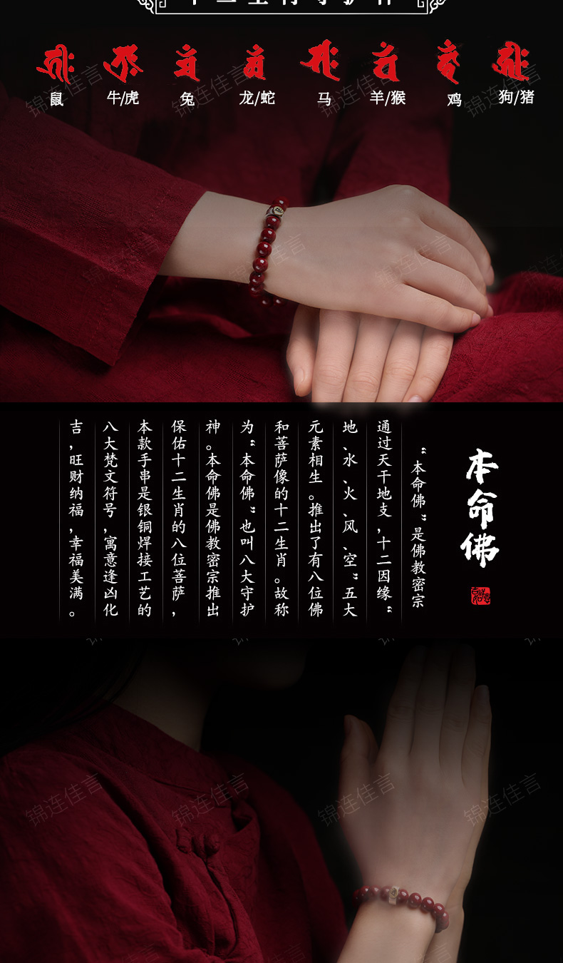 本命年朱砂手串辟邪生肖原矿紫金砂手链守护神转运红沙化太岁男女