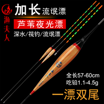 Fishing Lady Rogue Electronic Mark Reed Luminous Float High Sensitive Black Pit Nano Fish Drifting Deepwater Day And Night With Striking Float