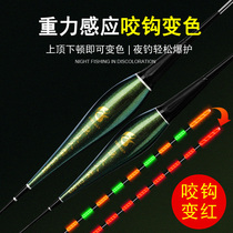Fisherman Bite Hook Discoloration Nano Electronic Drift Night Fishing Gravity Sensing Without Shadow Crucian Carp Anti-Tail High Sensitivity Drift