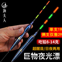 Fishermans National Peoples Night Drifters Fishing Drift Away From Green Grass Silver Carp Silver Carp Float Day And Night Dual Purpose Plus Thick And Striking Electronic Drift